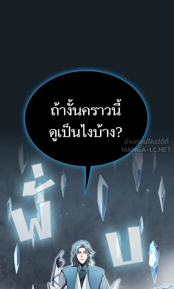 The Tutorial Tower of the Advanced Player – ผู้เล่นขั้นเทพแห่งหอคอยฝึกสอน Chap 101 - Next Chap 102