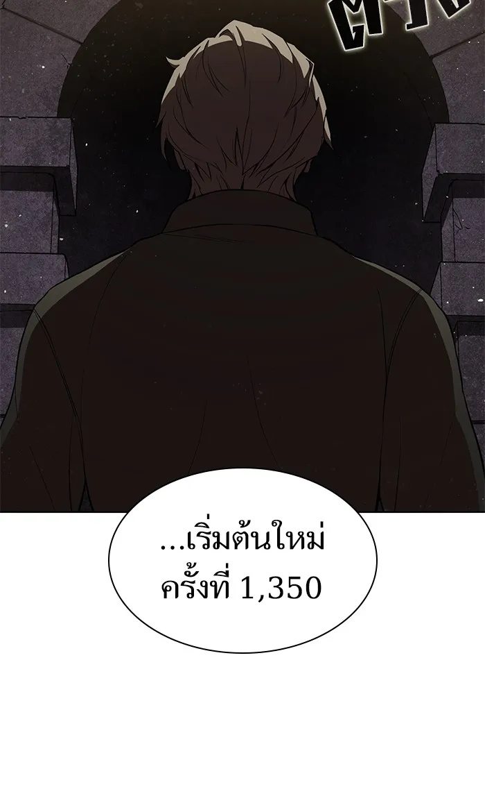 The Tutorial Tower of the Advanced Player – ผู้เล่นขั้นเทพแห่งหอคอยฝึกสอน Chap 2 - Next Chap 3