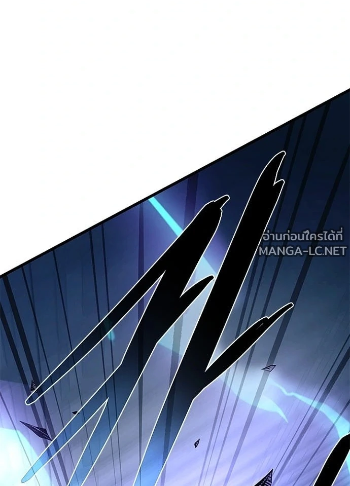 Villain To Kill Chap 239 - Next Chap 240