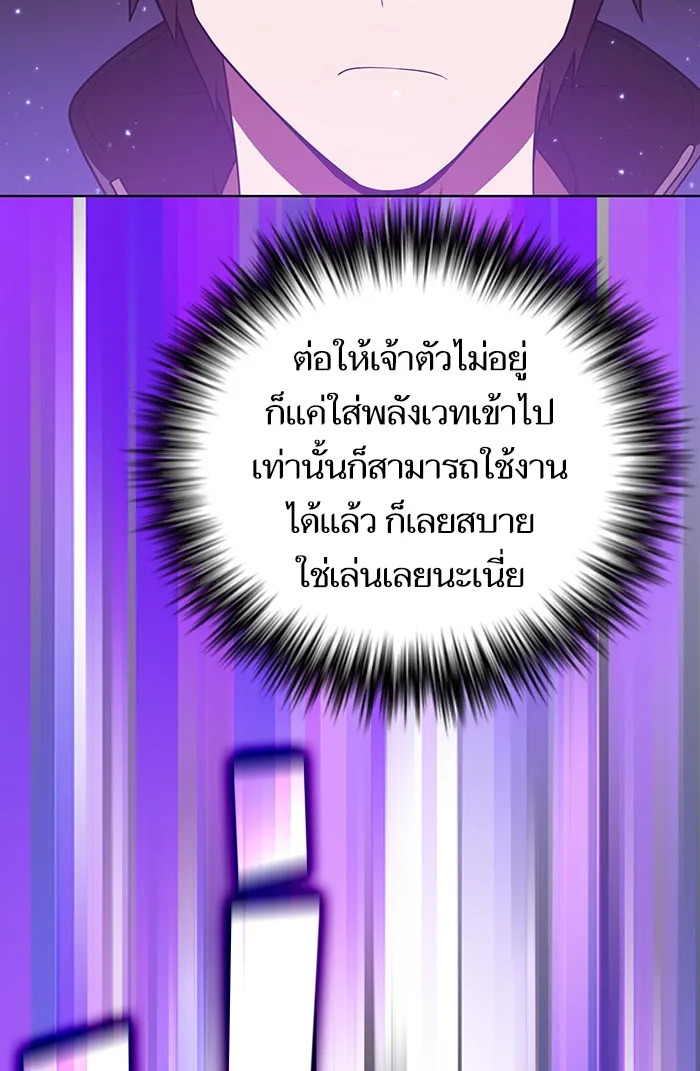 The Tutorial Tower of the Advanced Player – ผู้เล่นขั้นเทพแห่งหอคอยฝึกสอน Chap 78 - Next Chap 79