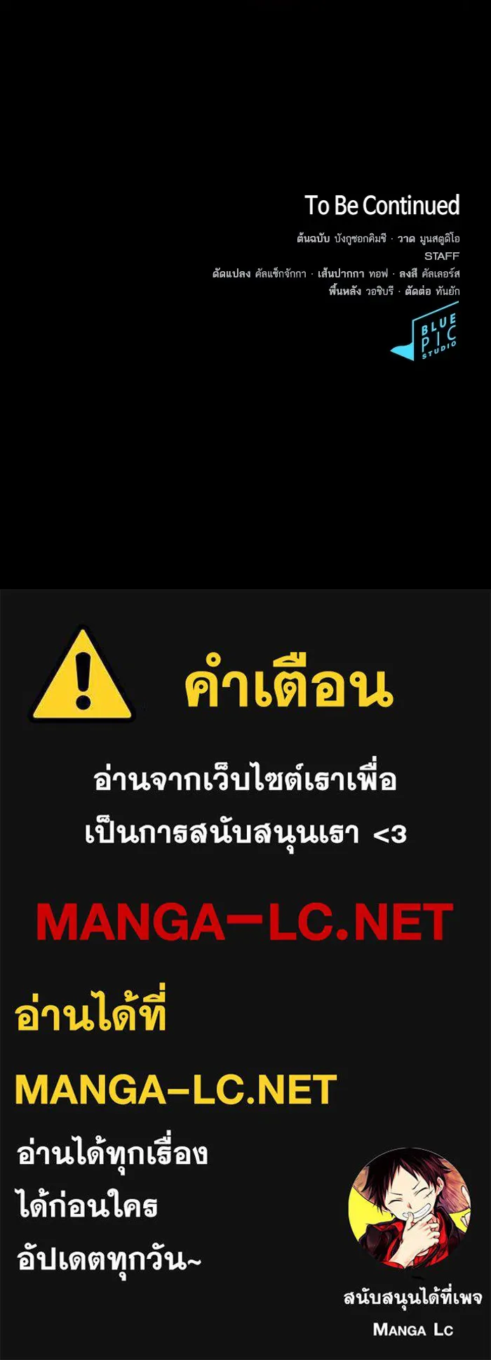 The Tutorial Tower of the Advanced Player – ผู้เล่นขั้นเทพแห่งหอคอยฝึกสอน Chap 141 - Next Chap 142