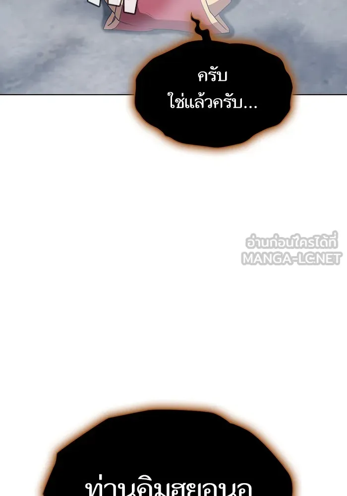 The Tutorial Tower of the Advanced Player – ผู้เล่นขั้นเทพแห่งหอคอยฝึกสอน Chap 173 - Next Chap 174