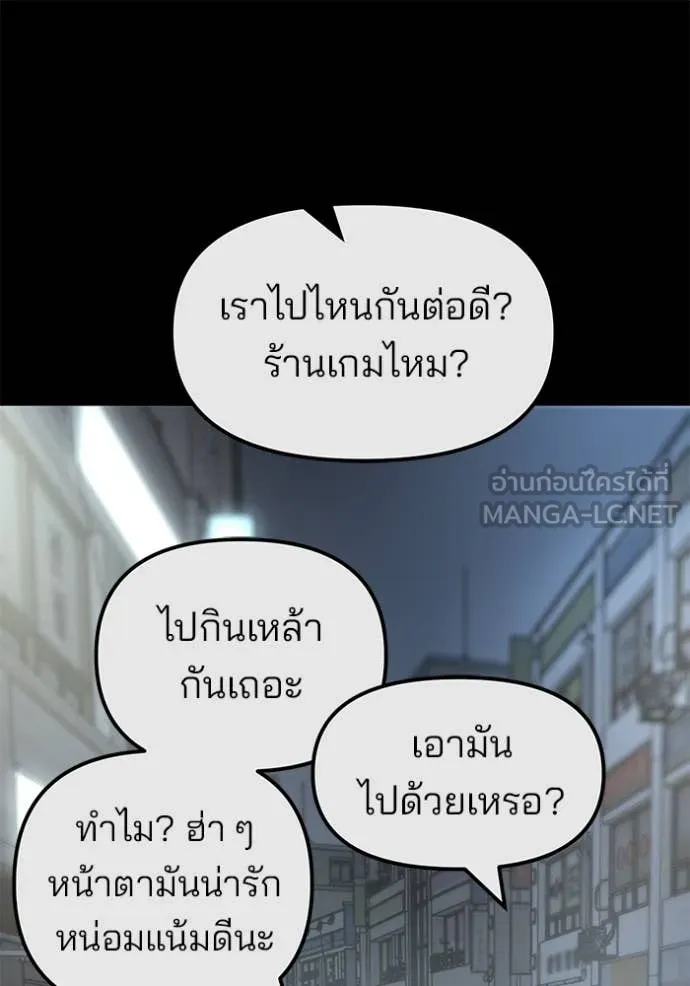 The Bully in Charge Chap 158 - Next Chap 159