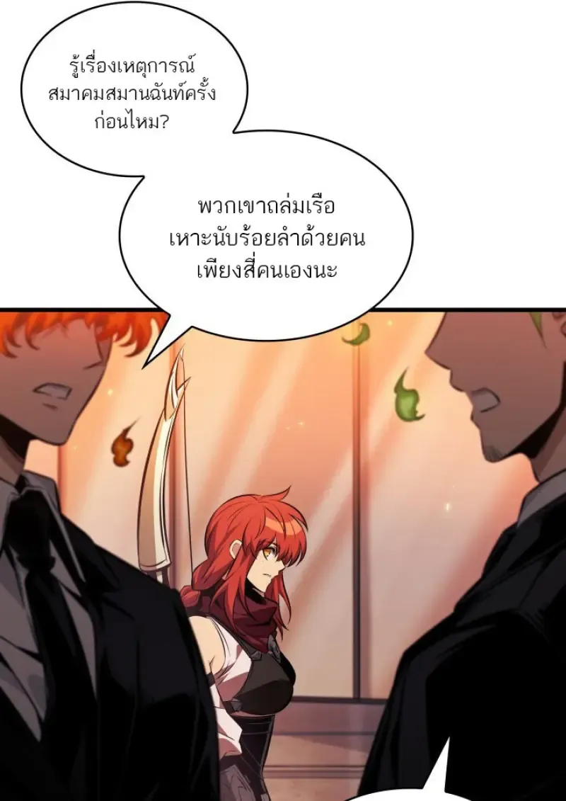 Pick Me Up, Infinite Gacha Chap 183 - Next Chap 184