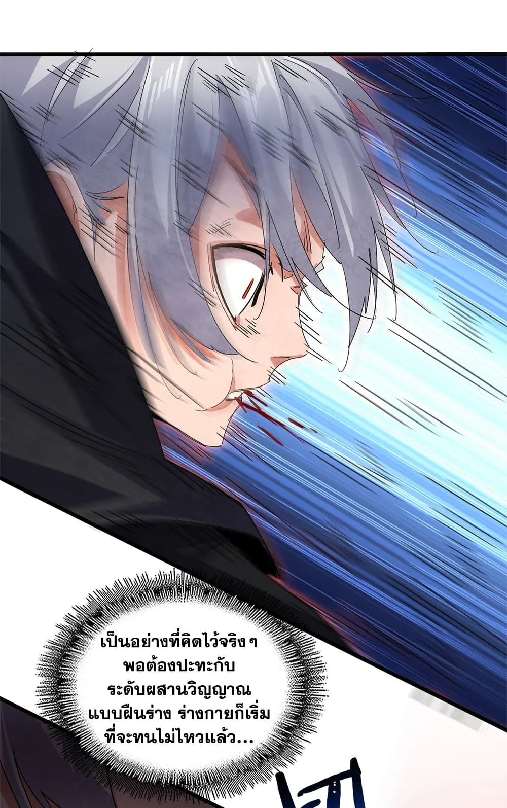 Magic Emperor Chap 797 - Next Chap 798