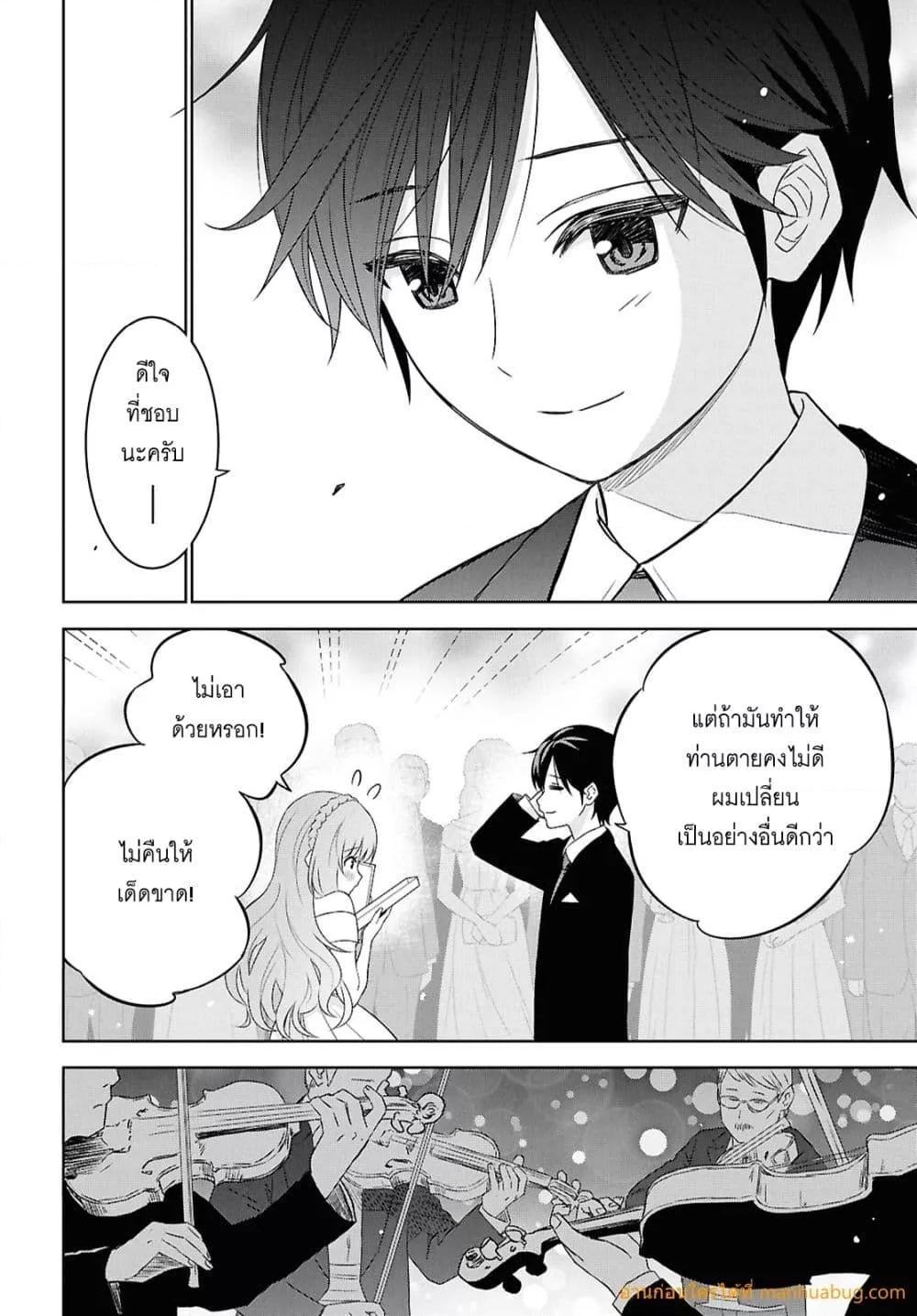 Monogatari no Kuromaku ni Tensei shite Chap 26 - Next Chap 27