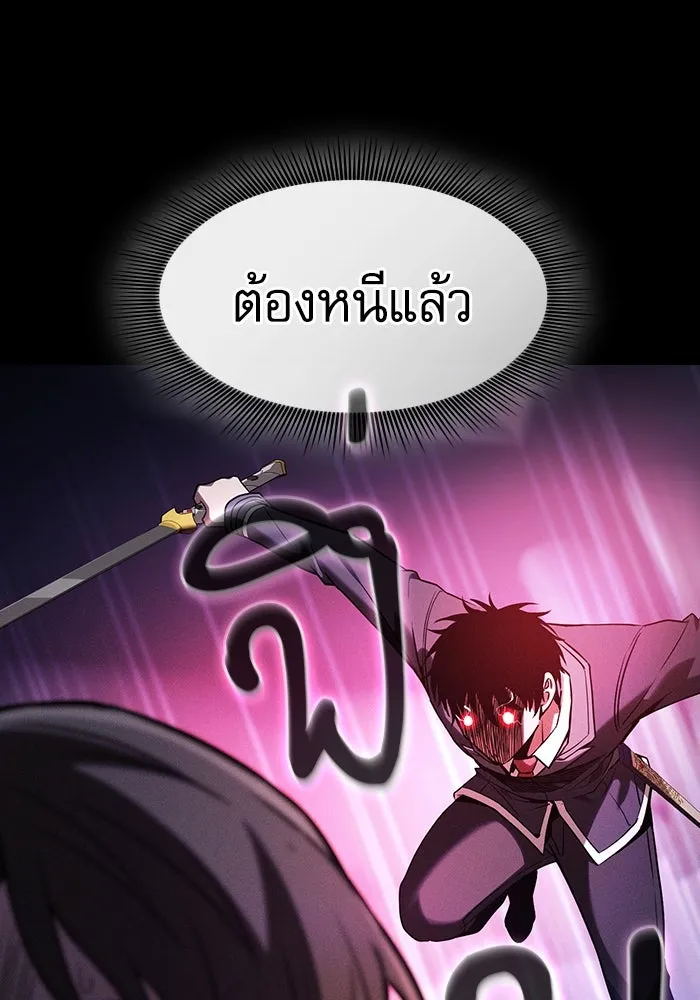 Academy’s Genius Swordmaster – นักดาบอัจฉริยะจากอะคาเดมี Chap 60 - Next Chap 61