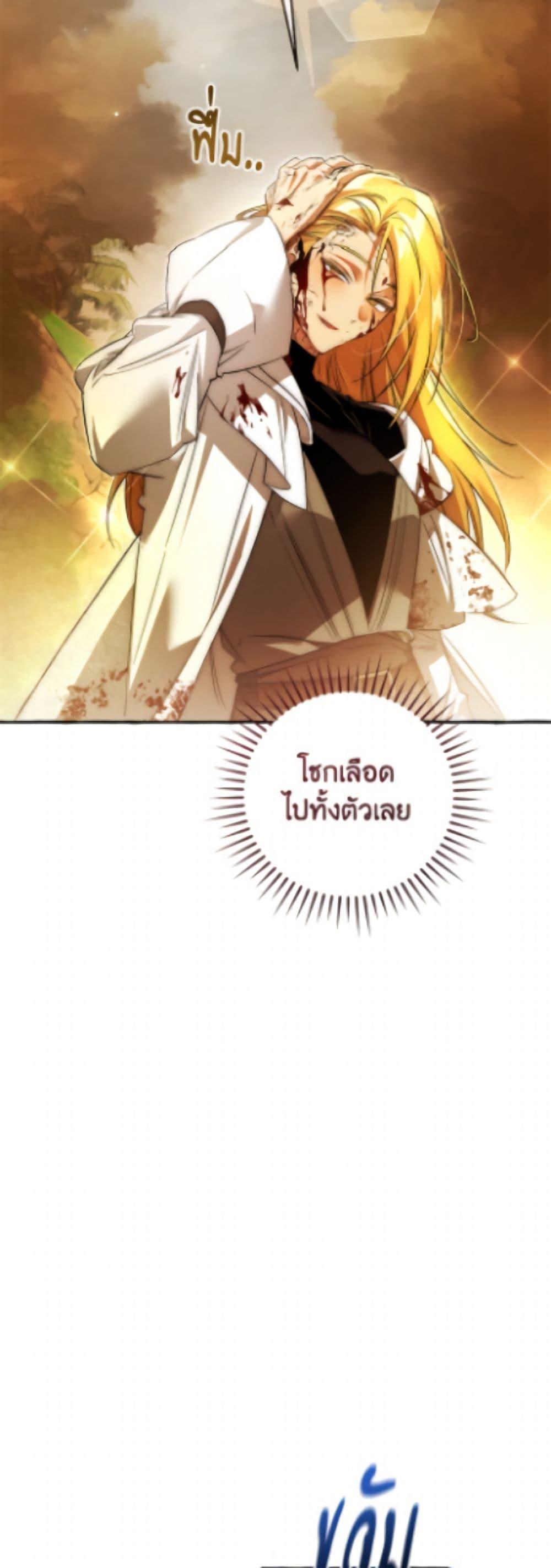 Trash of the Count’s Family Chap 167 - Next Chap 168