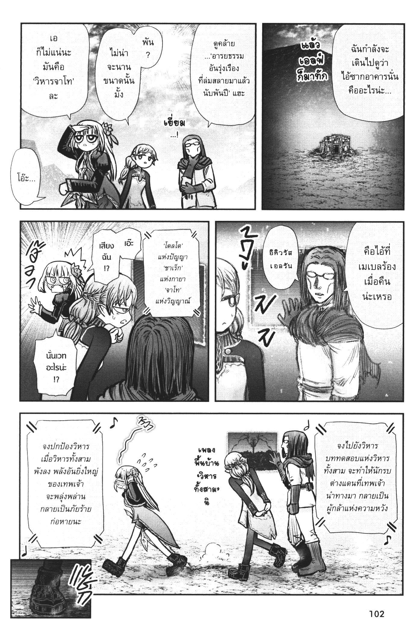 Isekai Ojisan Chap 30 - Next Chap 31