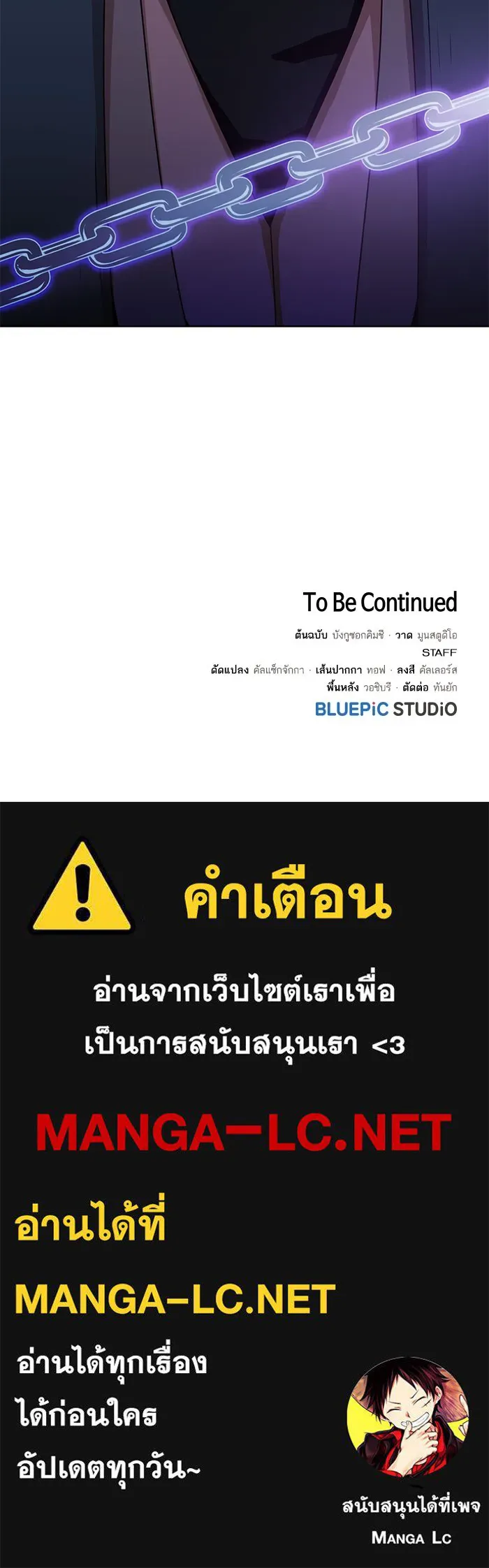 The Tutorial Tower of the Advanced Player – ผู้เล่นขั้นเทพแห่งหอคอยฝึกสอน Chap 103 - Next Chap 104