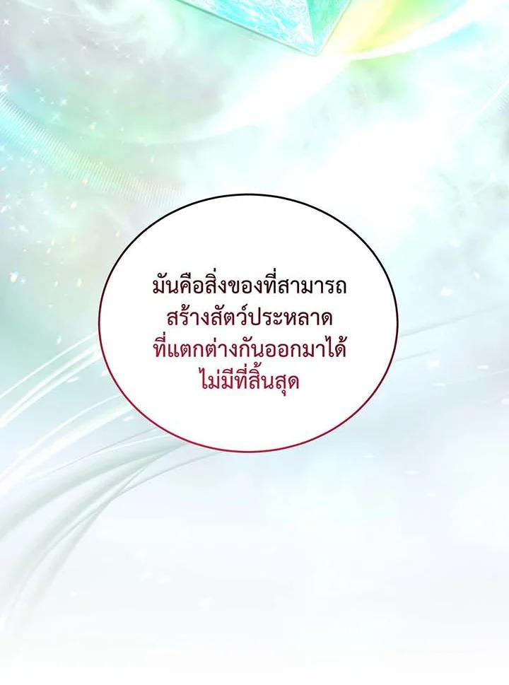 Necromancer Academy's Genius Summoner Chap 145 - Next Chap 146