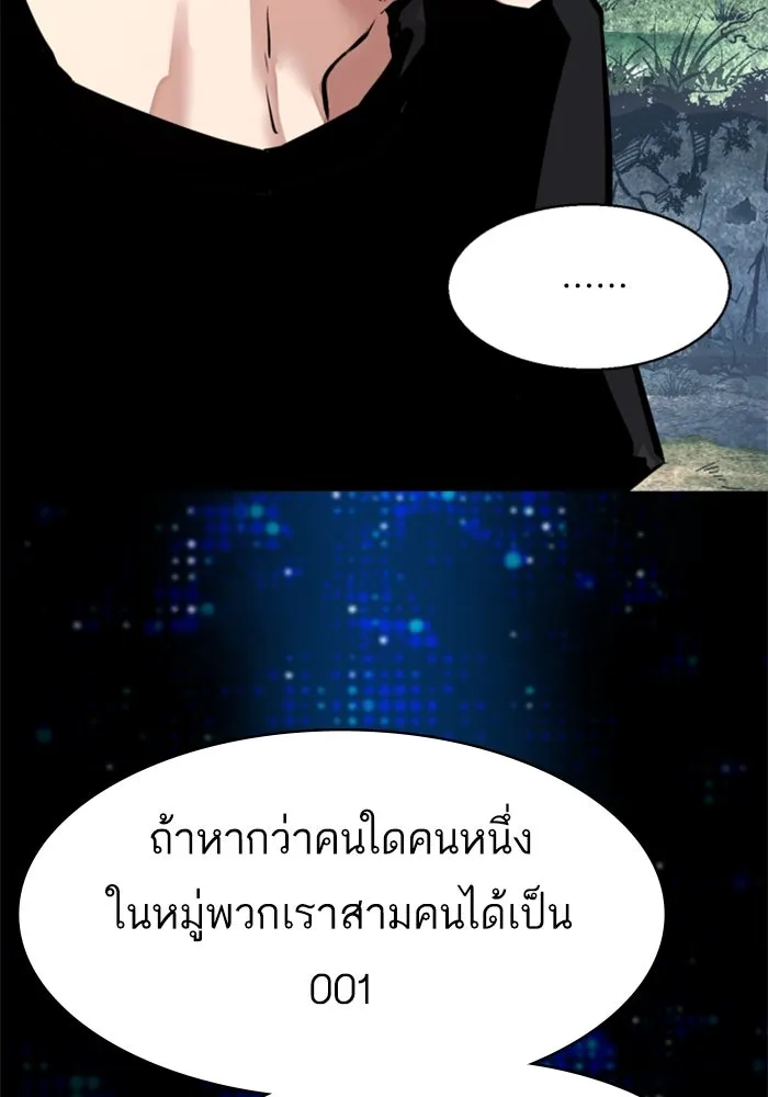 Mercenary Enrollment Chap 255 - Next Chap 256