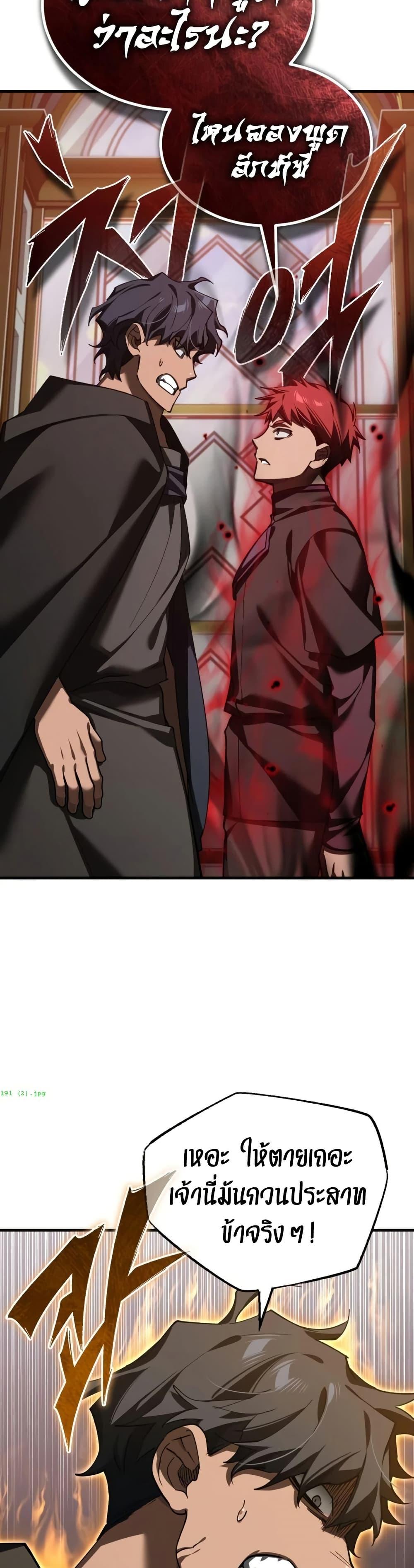 The Heavenly Demon Can’t Live a Normal Life Chap 191 - Next Chap 192