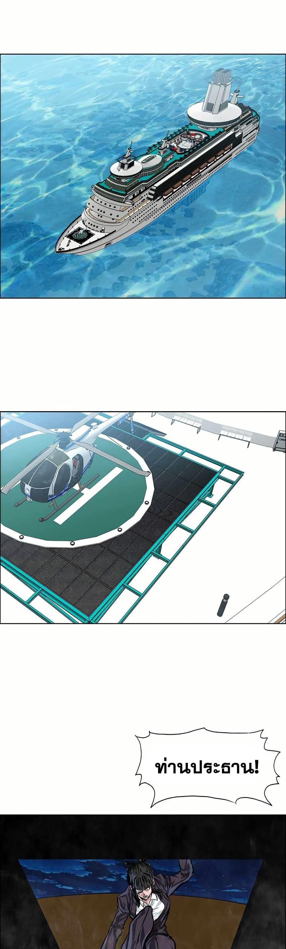 Boss in School Chap 144 - Next Chap 145