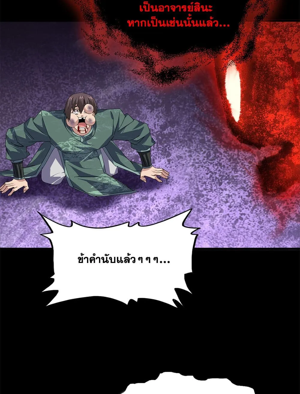 Magic Emperor Chap 895 - Next Chap 896