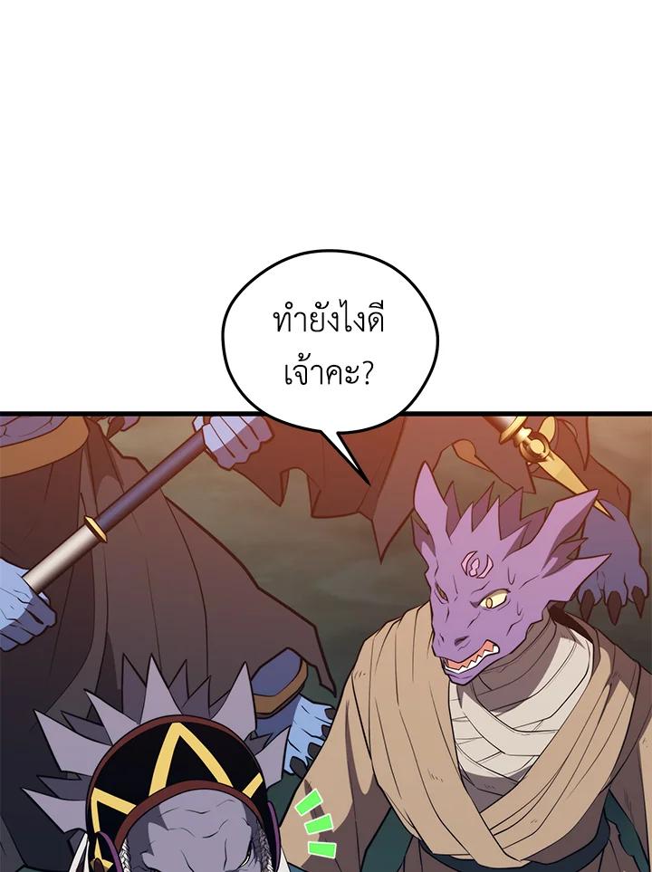 Seoul Station’s Necromancer Chap 92 - Next Chap 93