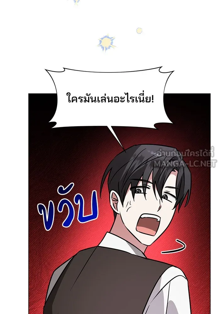 The Academy Is Doomed Chap 61 - Next Chap 62