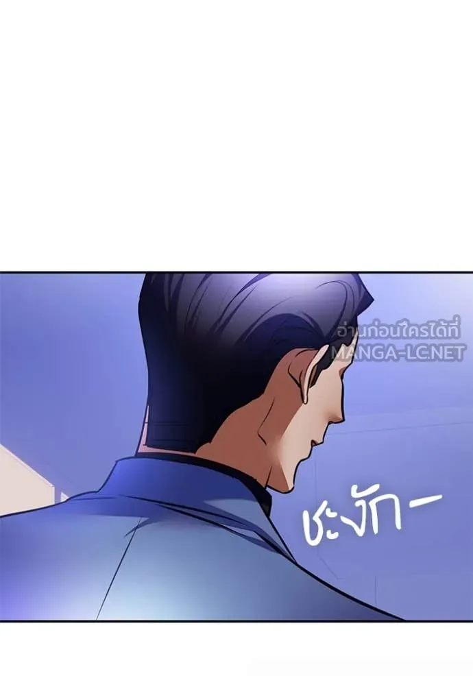 Return to Player Chap 207 - Next Chap 208