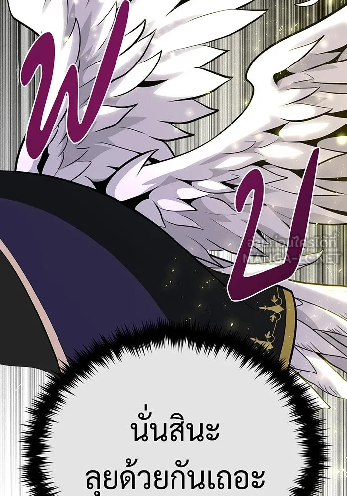 The Dark Magician Transmigrates After 66666 Years – จอมเวทเกิดใหม่ในรอบ 66666 ปี Chap 122 - Next Chap 123