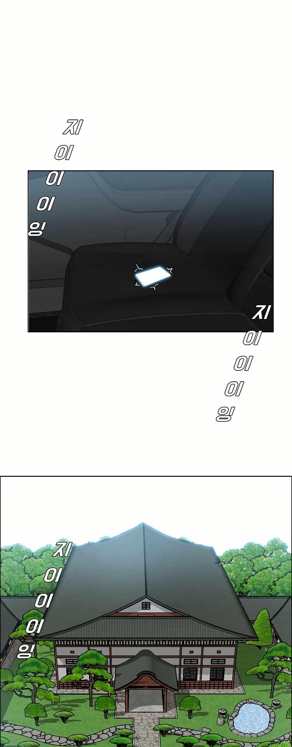 Boss in School Chap 140 - Next Chap 141