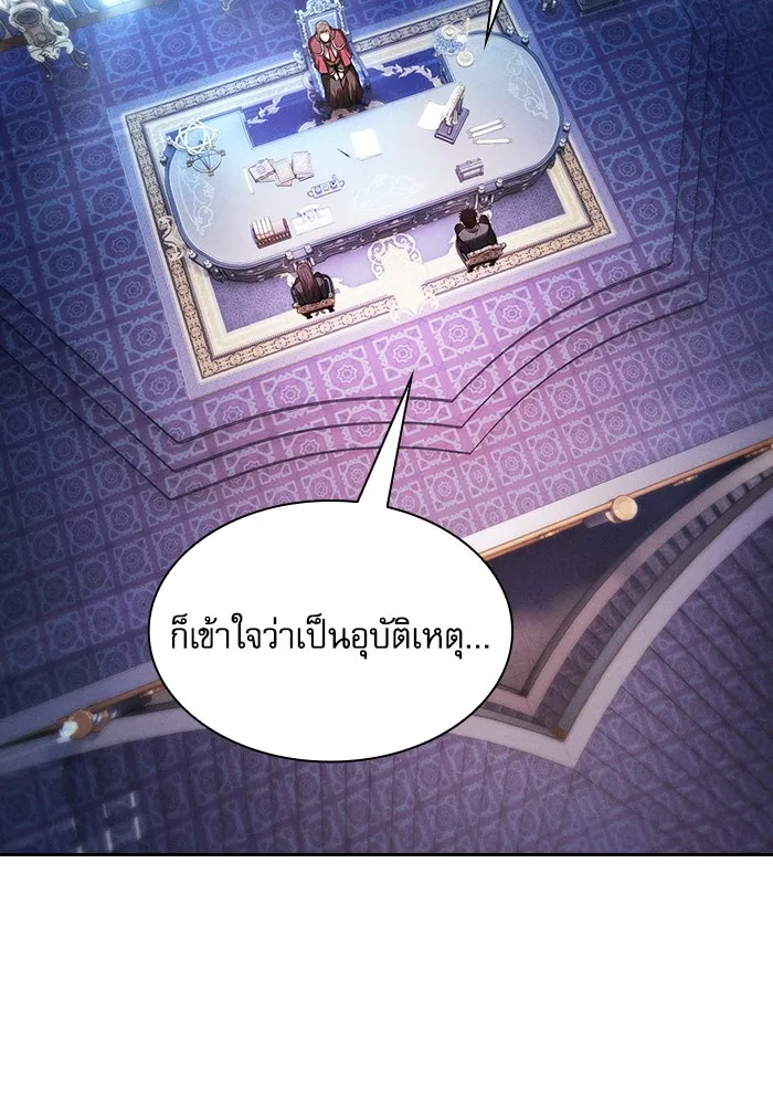 Academy’s Genius Swordmaster – นักดาบอัจฉริยะจากอะคาเดมี Chap 78 - Next Chap 79