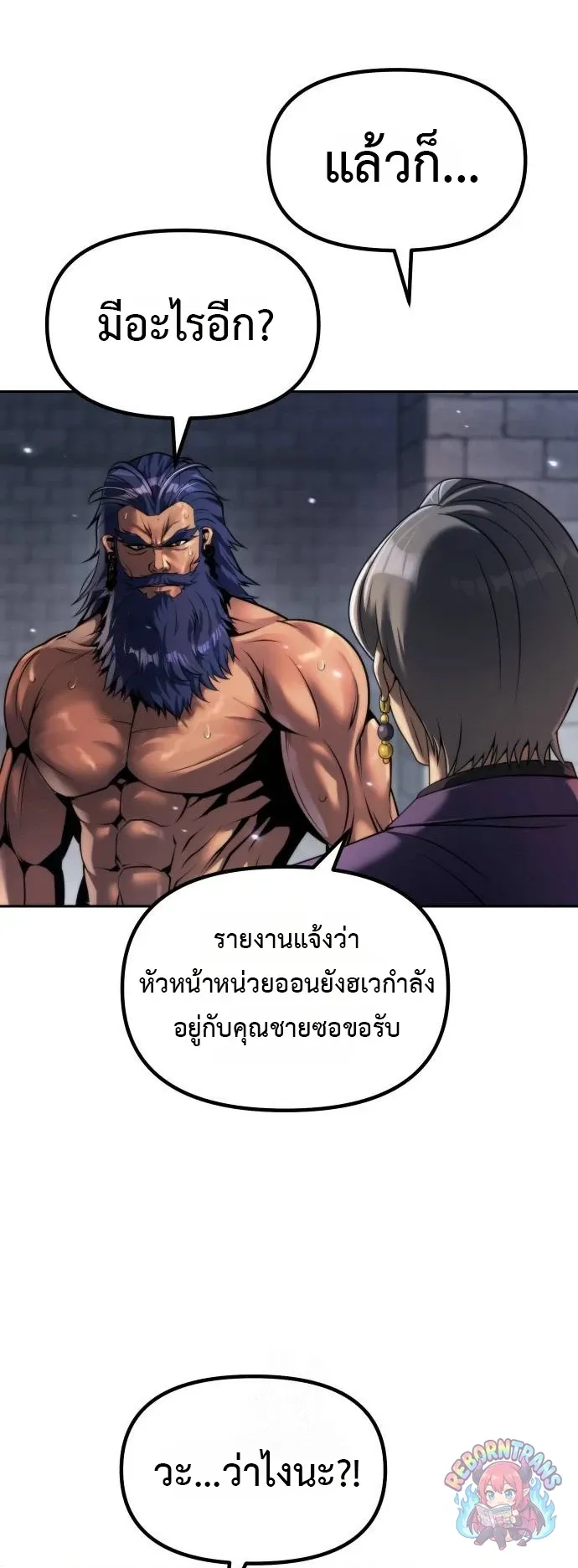 Chronicles of the Demon Faction Chap 164 - Next Chap 165