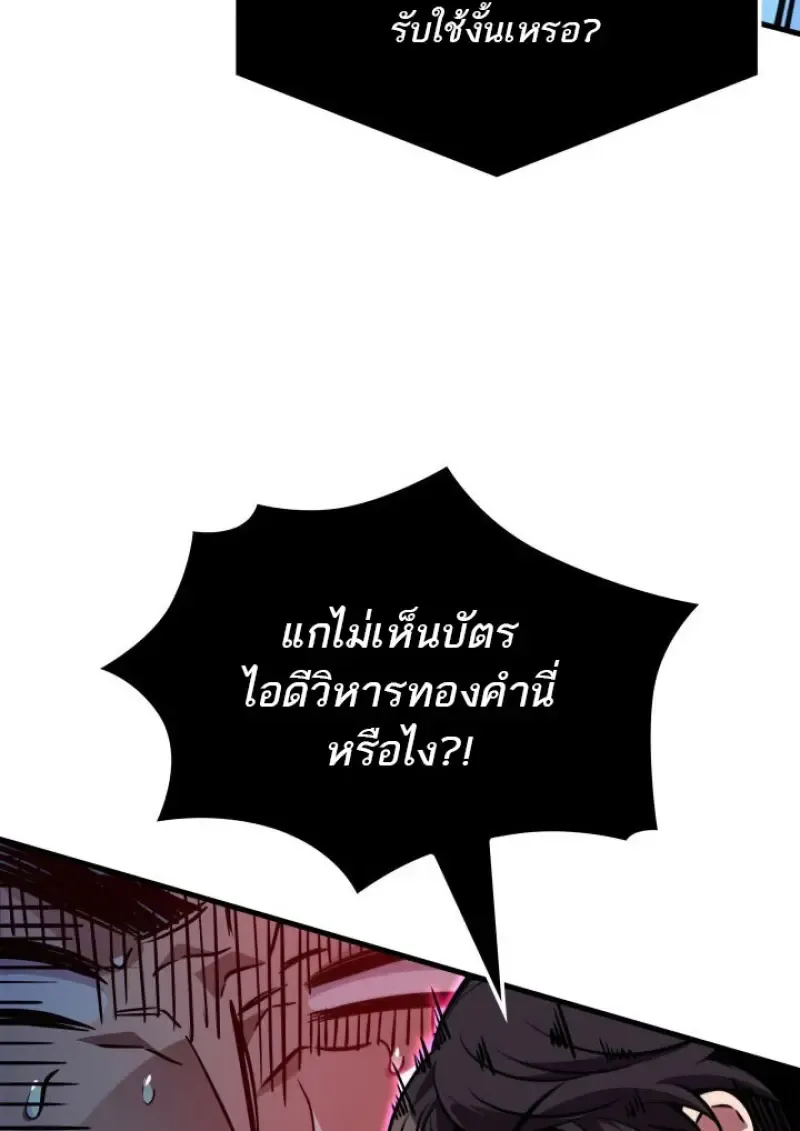 Pick Me Up, Infinite Gacha Chap 183 - Next Chap 184