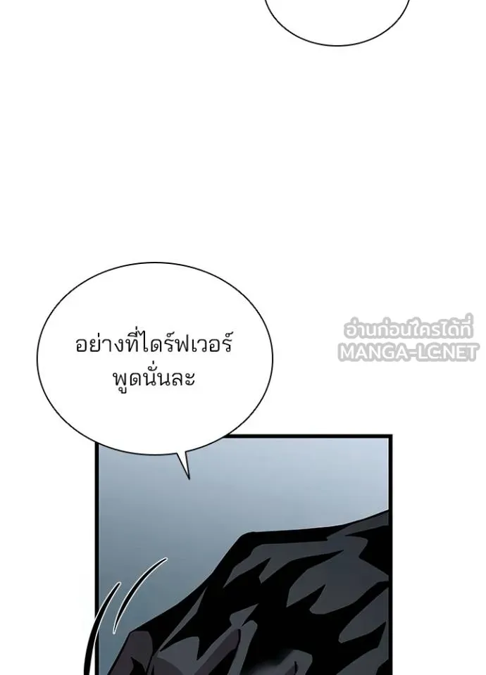Villain To Kill Chap 173 - Next Chap 174
