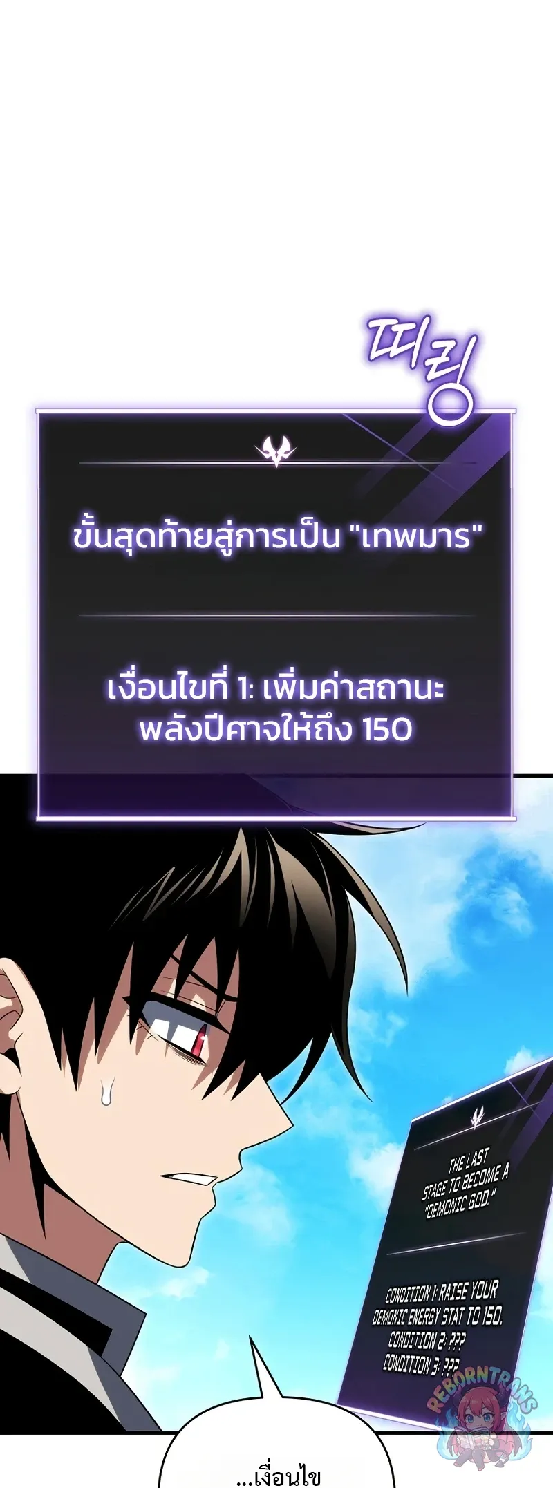 Player Who Returned 10,000 Years Later Chap 153 - Next Chap 154