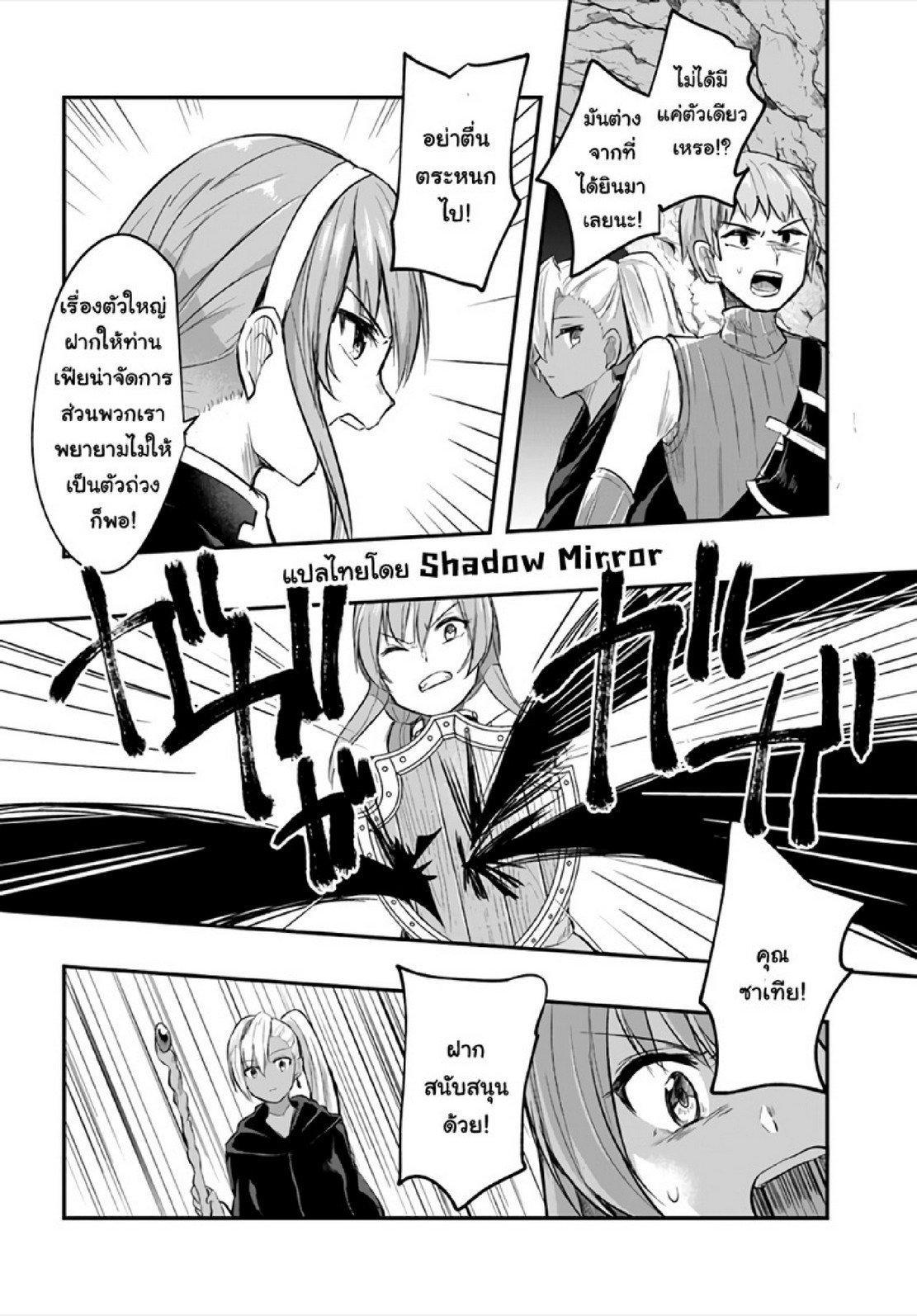 Inbi na Doukutsu no Sono Oku de Chap 7 - Next Chap 8