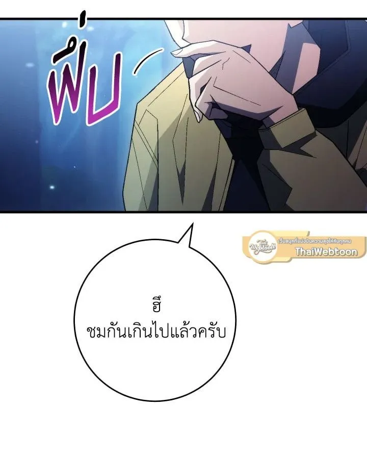 The Hero Returns Chap 111 - Next Chap 112