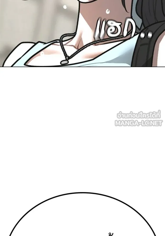 Reality Quest Chap 156 - Next Chap 157