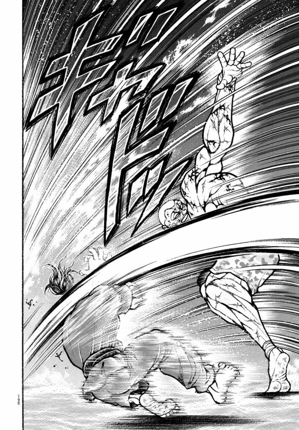 Baki Rahen Chap 14 - Next Chap 15