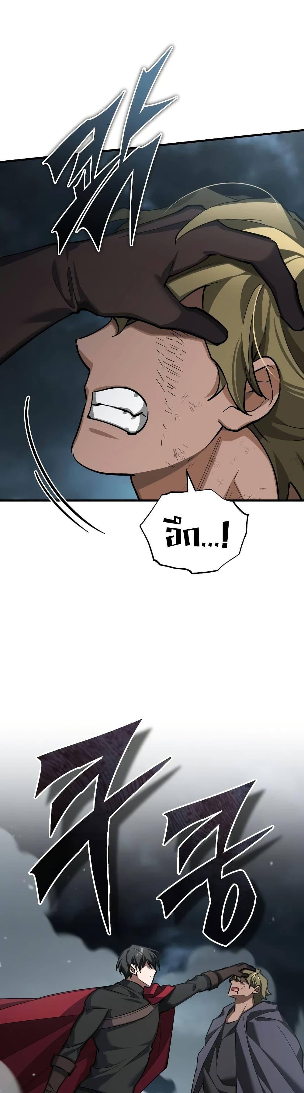 The Heavenly Demon Can’t Live a Normal Life Chap 198 - Next Chap 199