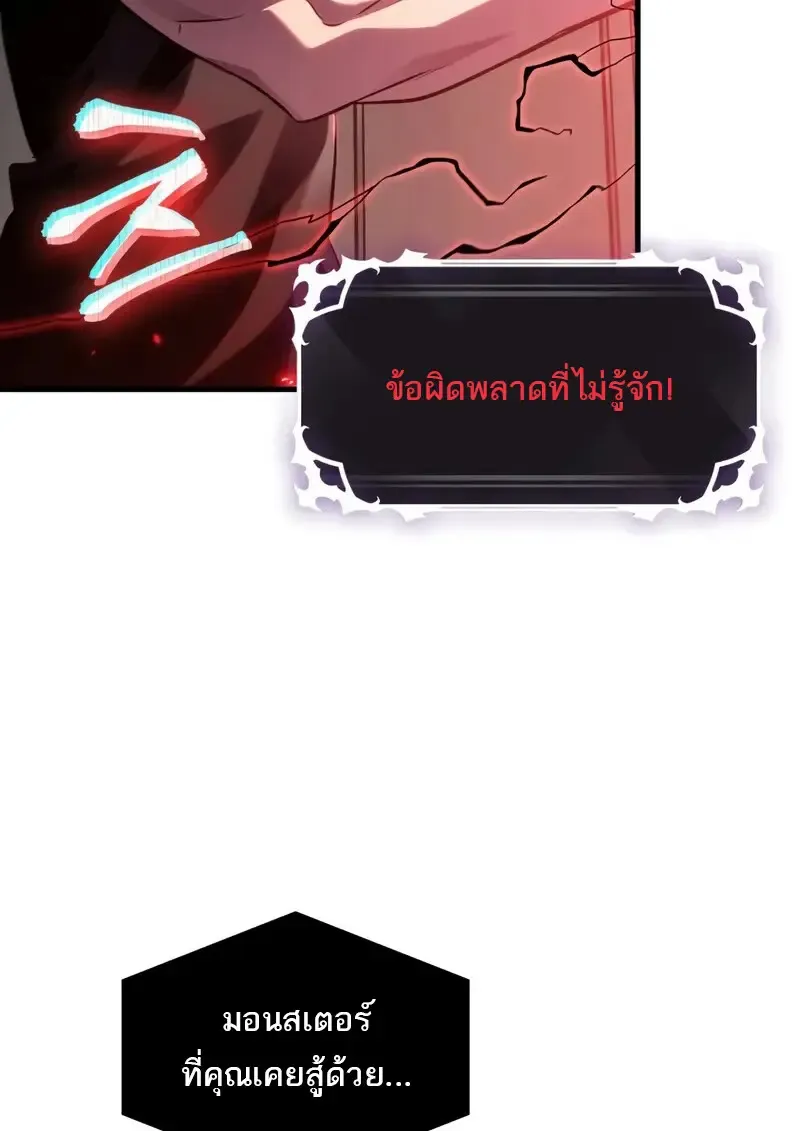 Pick Me Up, Infinite Gacha Chap 181 - Next Chap 182