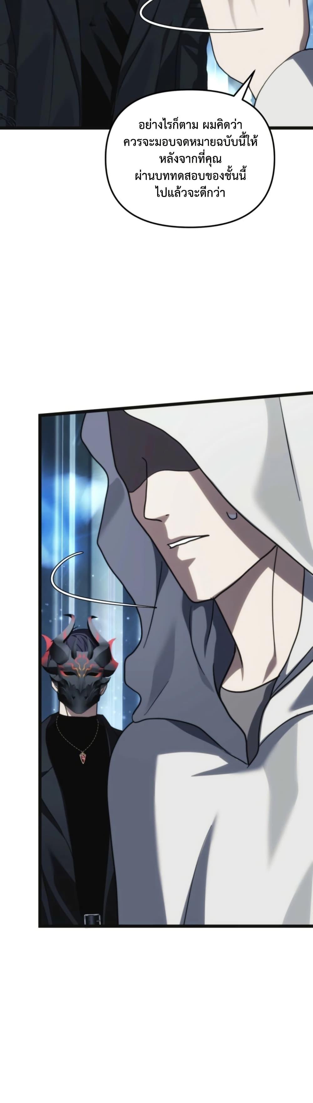 Ranker Who Lives A Second Time Chap 213 - Next Chap 214