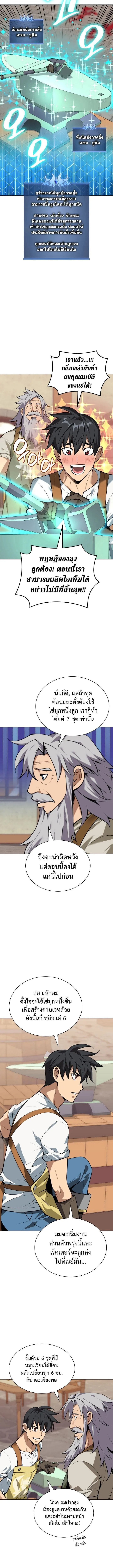 Overgeared Chap 299 - Next Chap 300