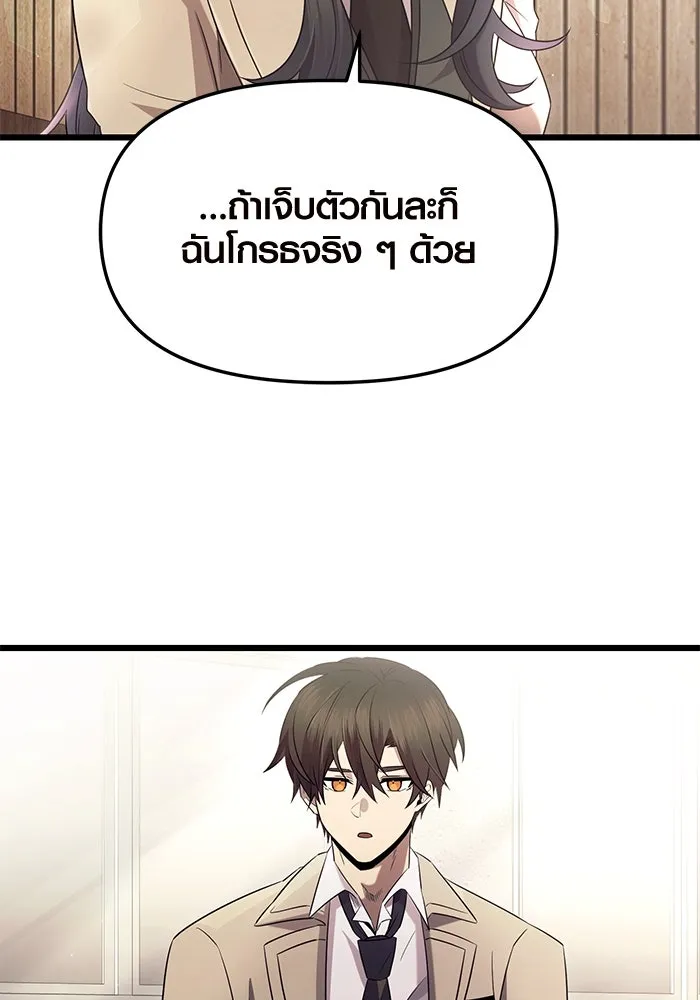 I Obtained a Mythic Item – พลิกชะตาคว้าไอเทมระดับเทพ Chap 79 - Next Chap 80
