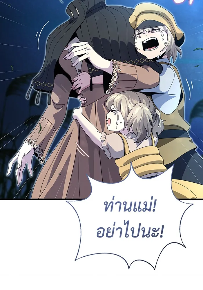 The Dark Magician Transmigrates After 66666 Years – จอมเวทเกิดใหม่ในรอบ 66666 ปี Chap 112 - Next Chap 113