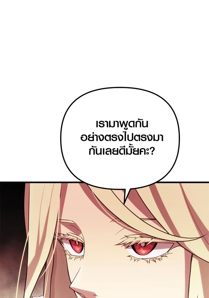 I Obtained a Mythic Item – พลิกชะตาคว้าไอเทมระดับเทพ Chap 98 - Next Chap 99
