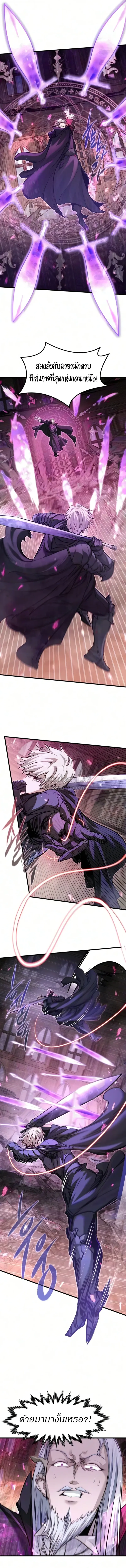 The Regressed Mercenary’s Machinations Chap 94 - Next Chap 95