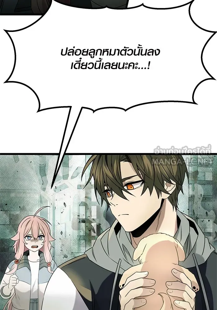 I Obtained a Mythic Item – พลิกชะตาคว้าไอเทมระดับเทพ Chap 45 - Next Chap 46