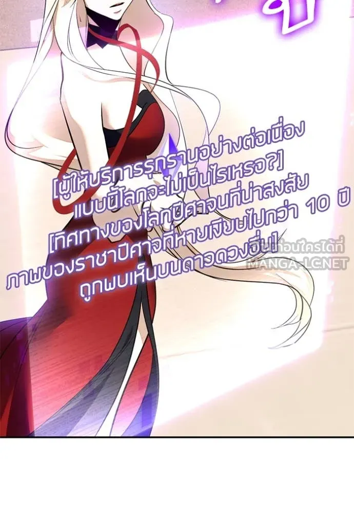 Return to Player Chap 207 - Next Chap 208