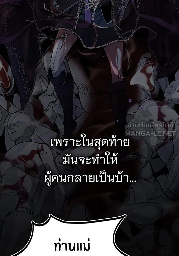 The Dark Magician Transmigrates After 66666 Years – จอมเวทเกิดใหม่ในรอบ 66666 ปี Chap 40 - Next Chap 41