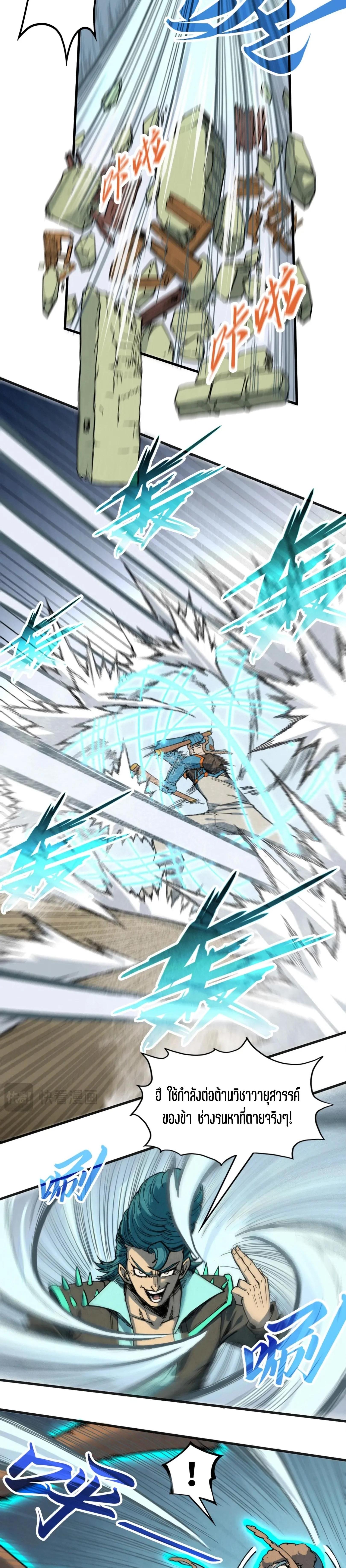 The Eternal Supreme Chap 305 - Next Chap 306