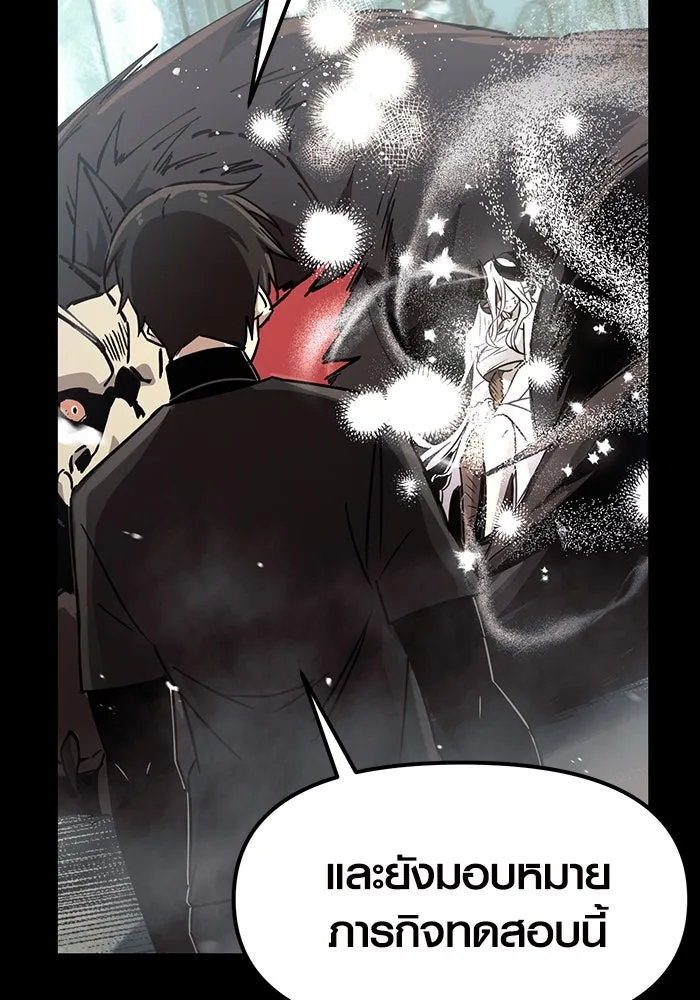 I Obtained a Mythic Item – พลิกชะตาคว้าไอเทมระดับเทพ Chap 20 - Next Chap 21
