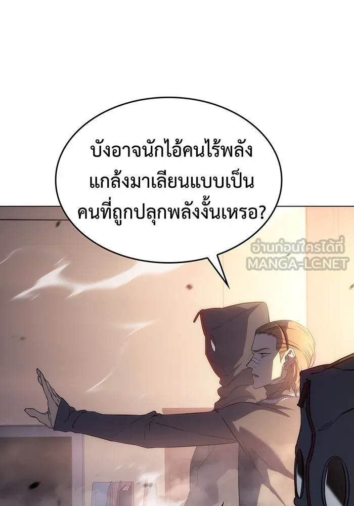Regressing With the King’s Power – เกิดใหม่พร้อมพลังแห่งราชัน Chap 3 - Next Chap 4