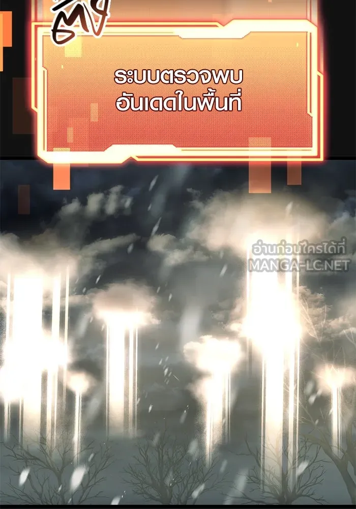 I Obtained a Mythic Item – พลิกชะตาคว้าไอเทมระดับเทพ Chap 88 - Next Chap 89