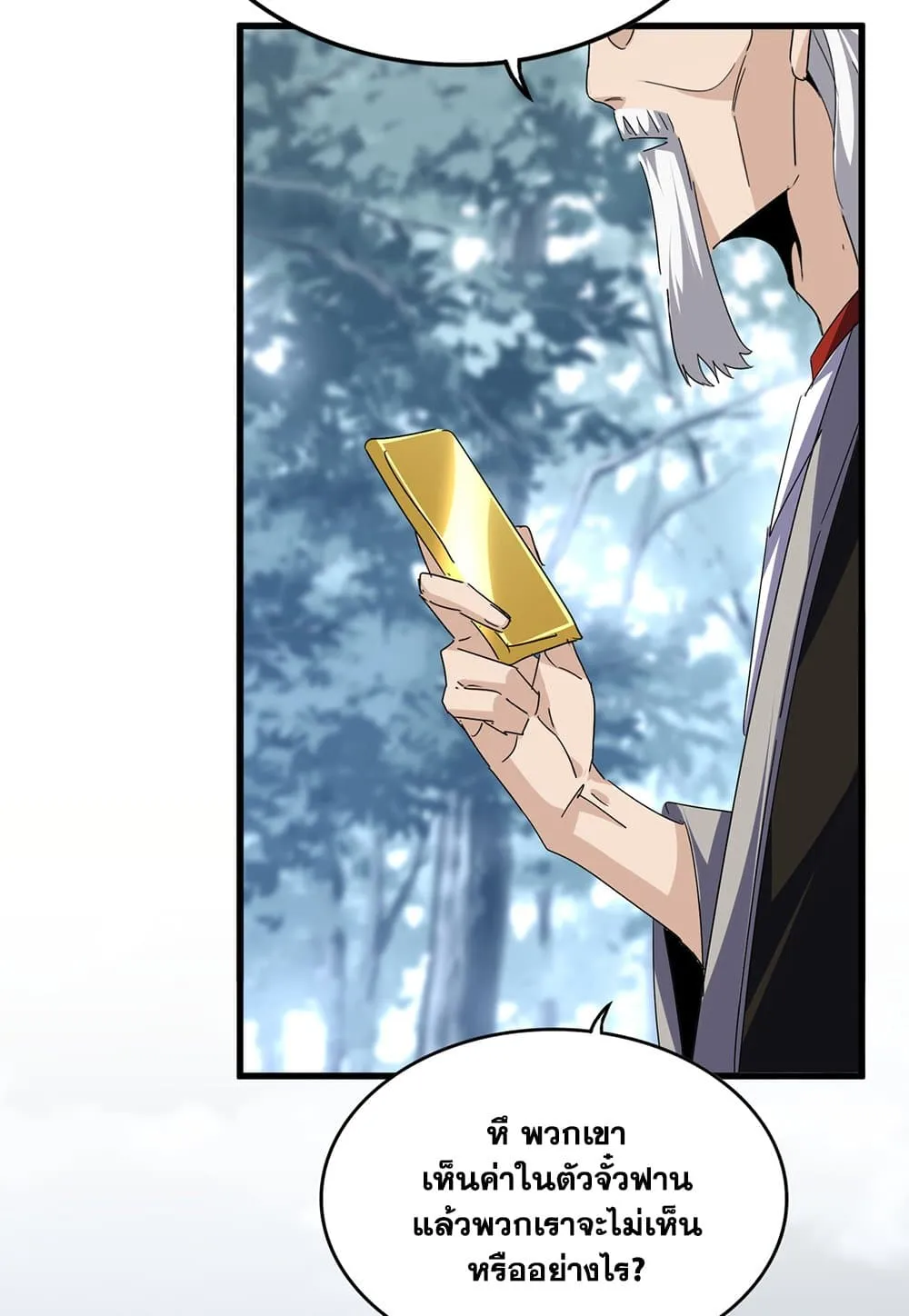 Magic Emperor Chap 791 - Next Chap 792