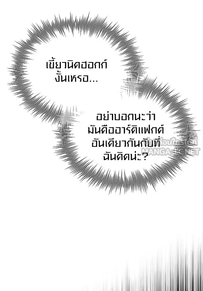 I Obtained a Mythic Item – พลิกชะตาคว้าไอเทมระดับเทพ Chap 97 - Next Chap 98